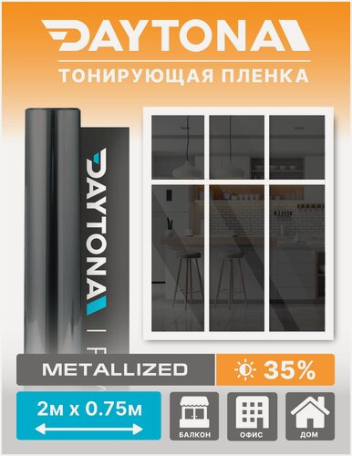 Изображение товара Солнцезащитная пленка для окон черная 35% (2м х 0.75м) DAYTONA. Декоративная для дома