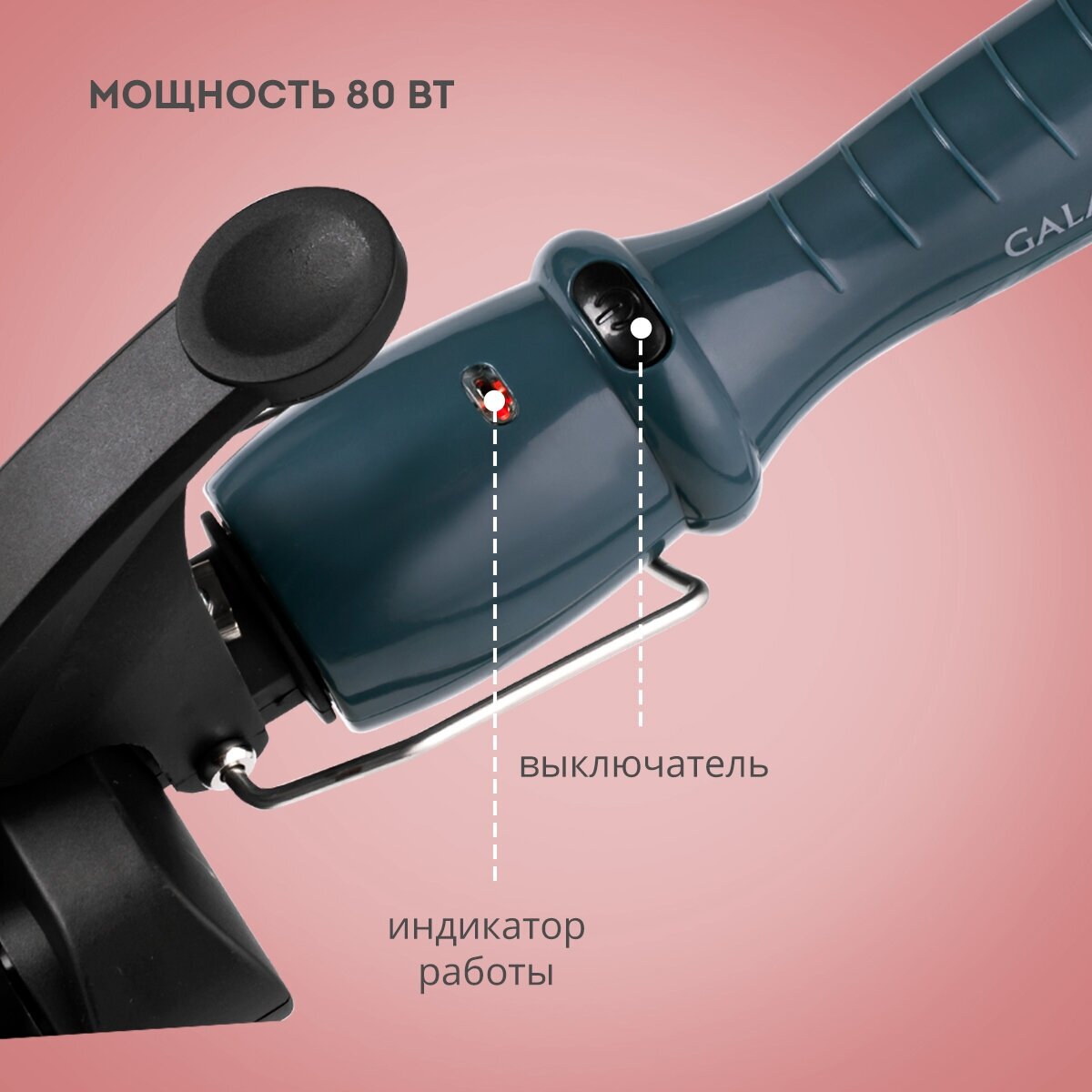 Стайлер тройной GALAXY LINE GL4668