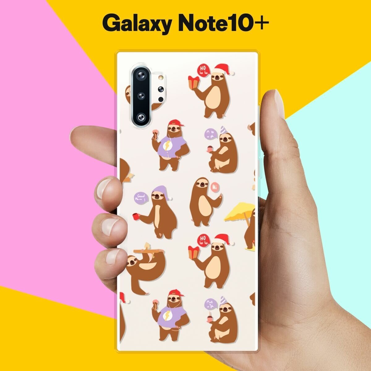 Силиконовый чехол на Samsung Galaxy Note 10+ Ленивцы / для Самсунг Галакси Ноут 10 Плюс