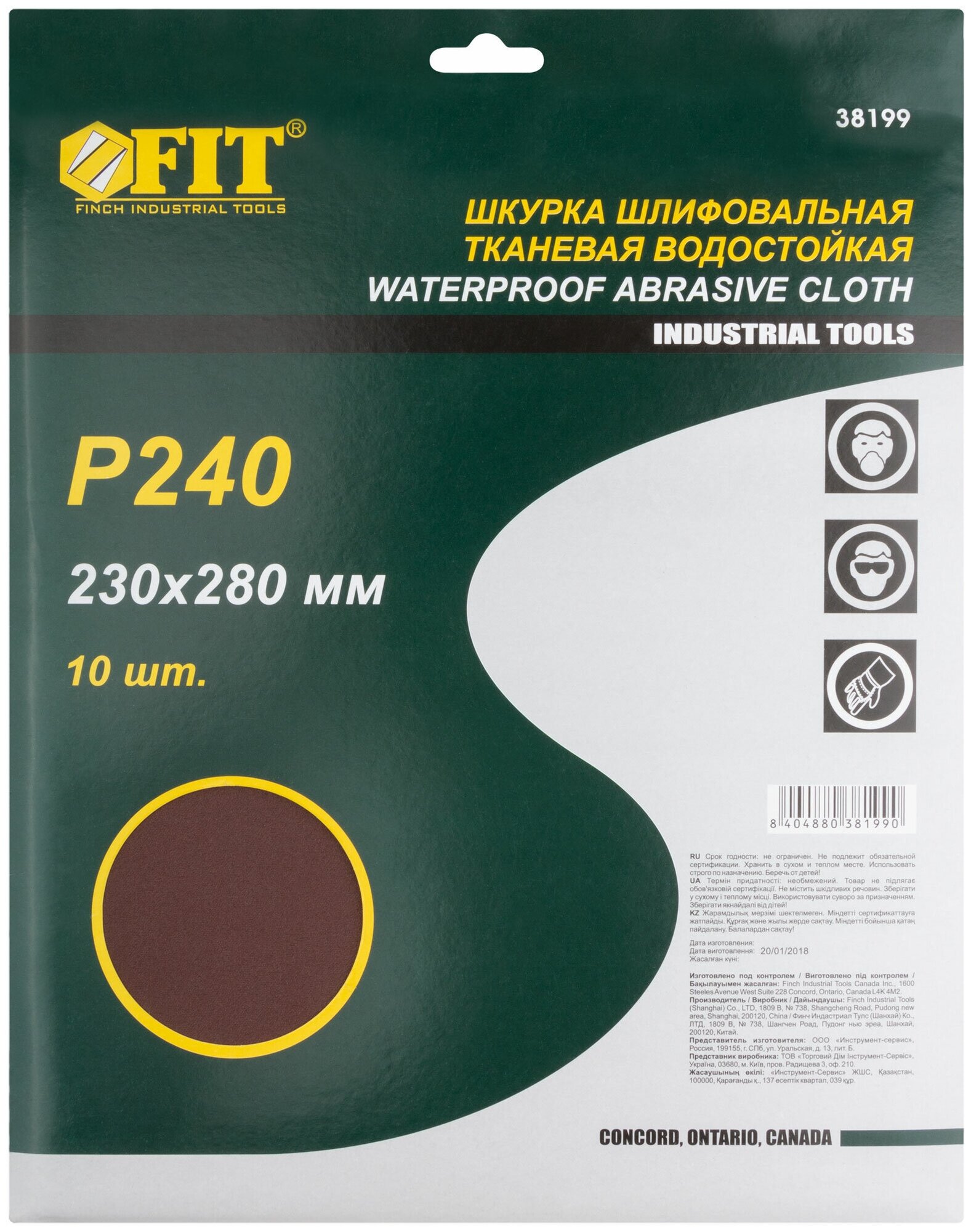 Шлифовальные листы FIT 38199 на тканевой основе алюминий-оксидные 230х280 мм 10 шт. Р 240