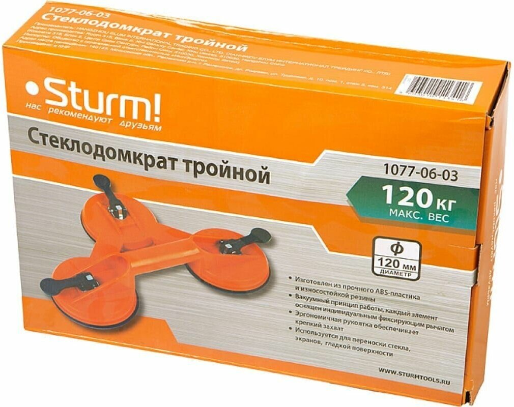 Стеклодомкрат Sturm! 1077-06-03, до 120 кг, диаметр 120 мм, ударопрочный пластик - фотография № 7