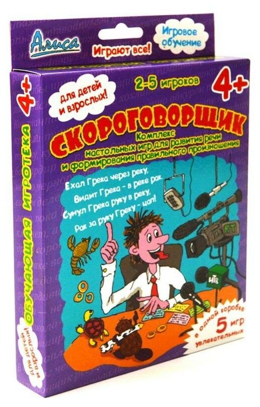 Алиса Настольная игра "Скороговорщик"