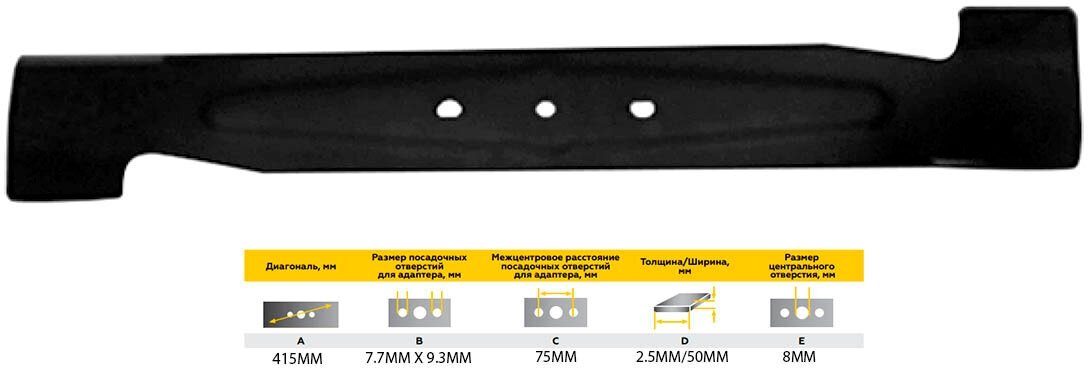 Нож для газонокосилки Champion C5093 (EM4216)