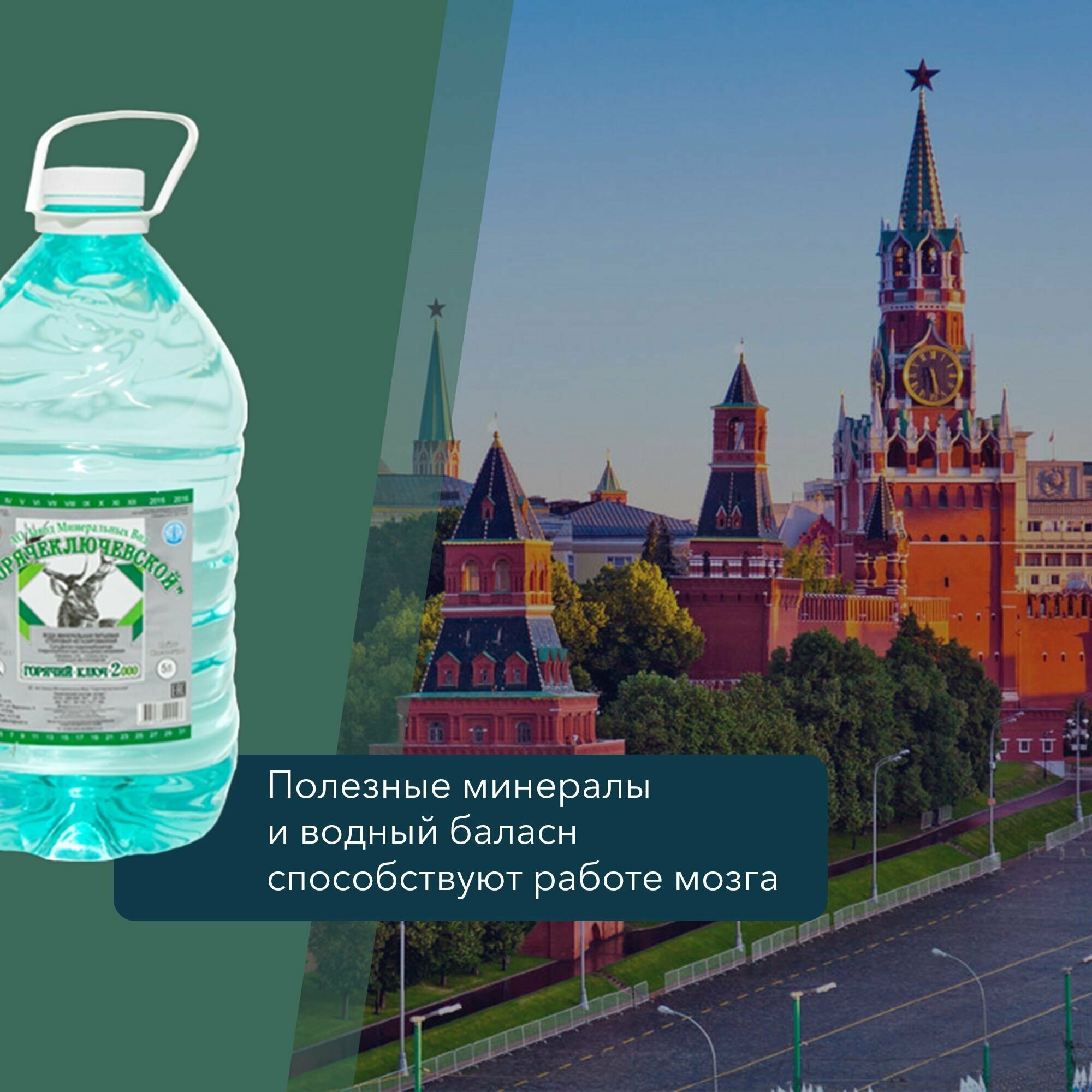 Вода Горячий Ключ 2000. Объем 5л*2. Вода минеральная негазированная природная целебная лечебная, выводит токсины, для детей - фотография № 9