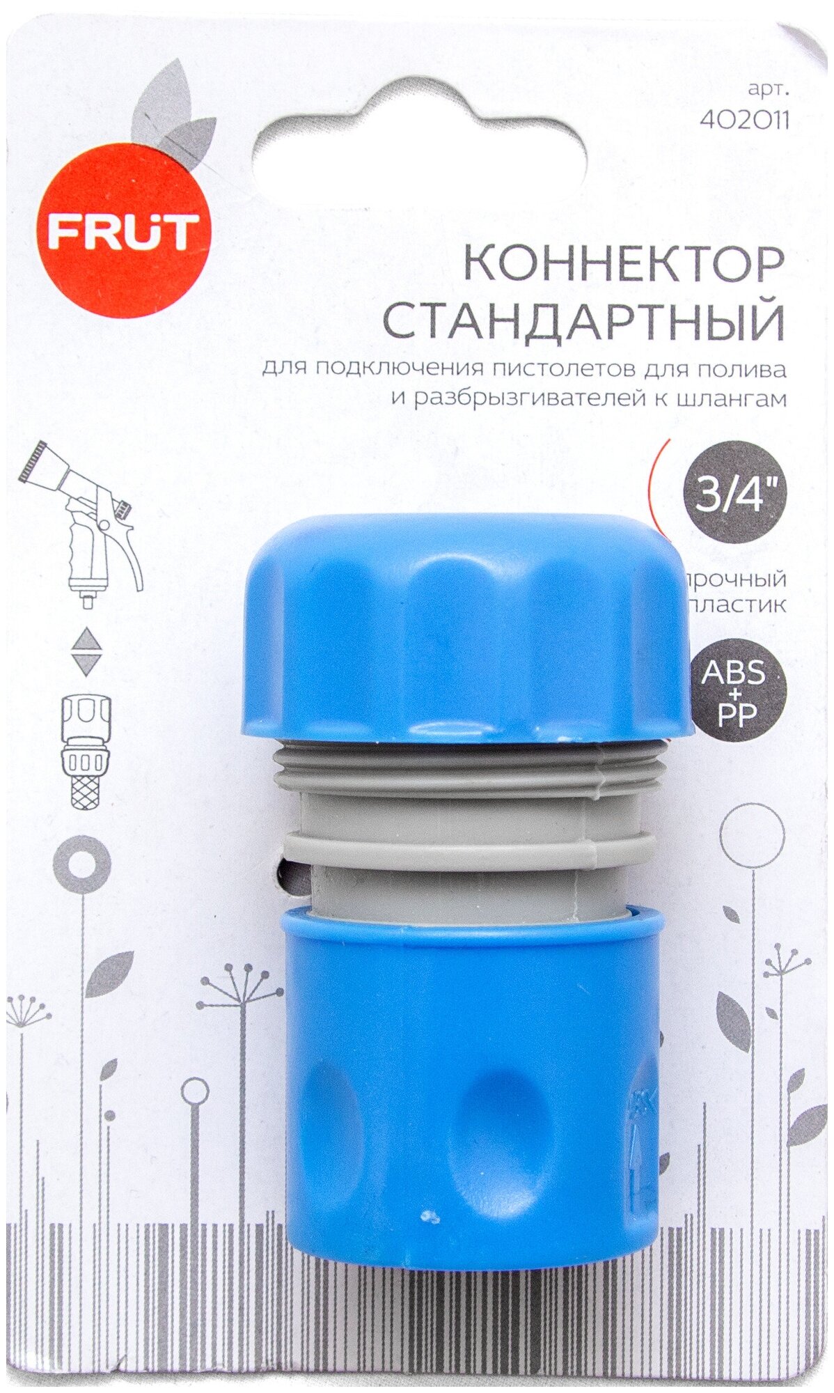 Стандартный коннектор FRUT - фото №6