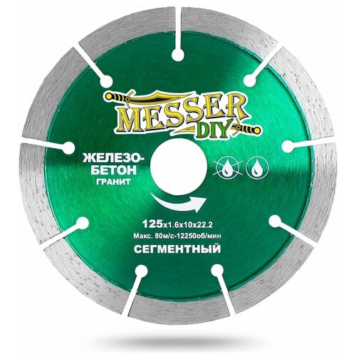 Диск сегментный 