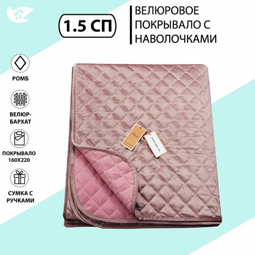 Покрывало 220х160 см стеганое DOMIRO на кровать или диван с наволочкой 50х70 см, 1.5 спальное