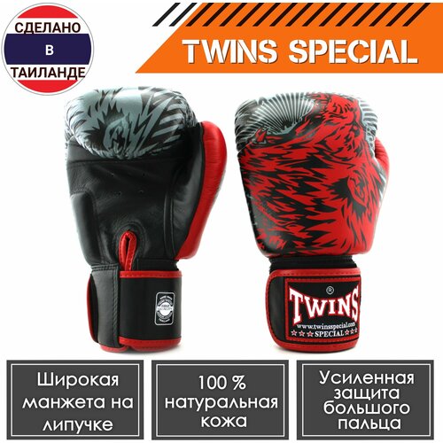 Боксерские перчатки Twins Special FBGVL3-50 