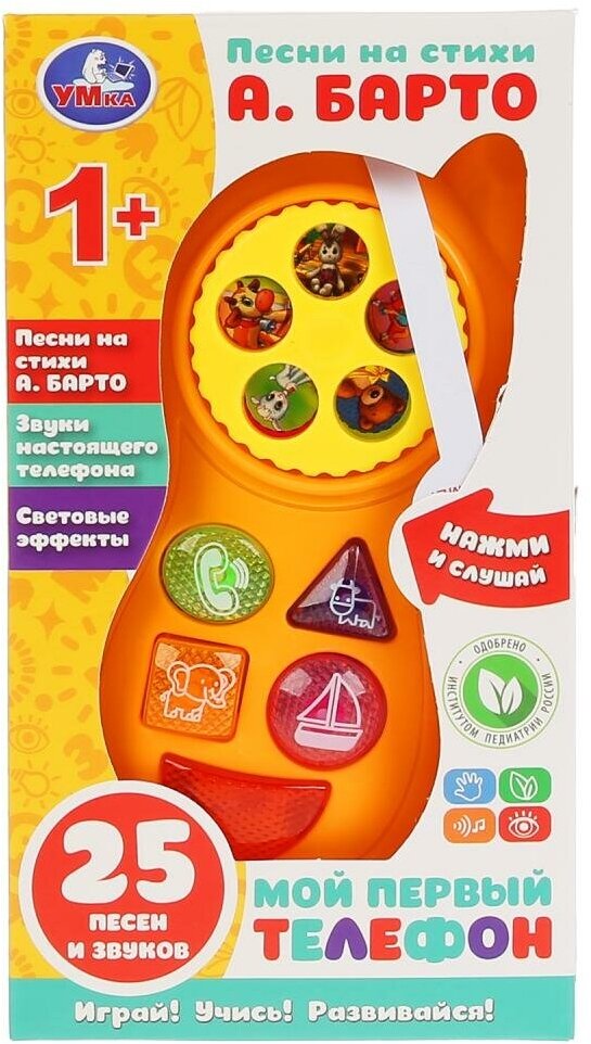 Развивающая игрушка "Мой первый телефон" Барто Умка B1637582-R1