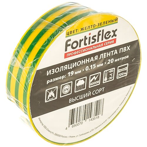 Изолента ПВХ FORTISFLEX 19 ммх0.15 ммх20 м желто-зеленая 71237 15701649