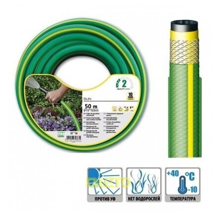 Шланг Sun 1/2 25 М 4-Х Слойный