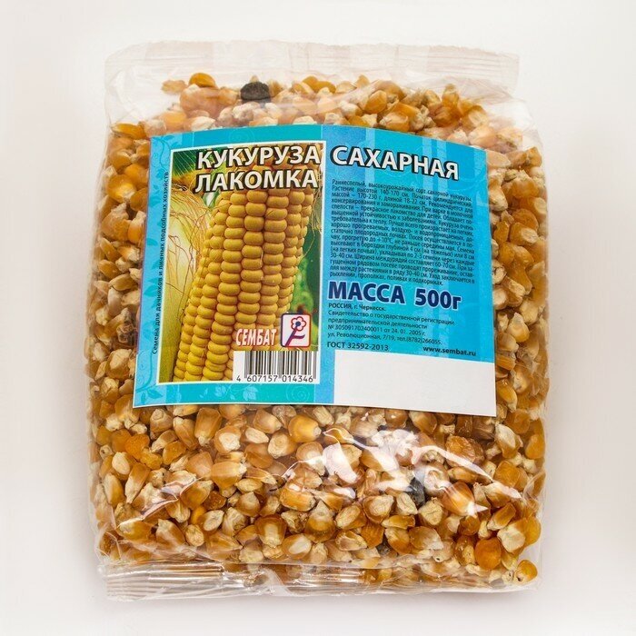 Семена Кукуруза "Сахарная Лакомка ", 500 г 9330936