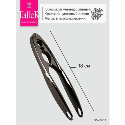 фото Орехокол taller tr-65133