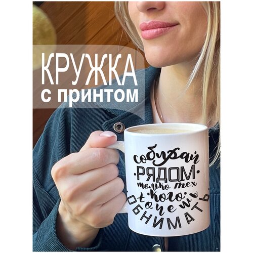 Кружка для чая, кофе с принтом. Кружка с рисунком приколом.