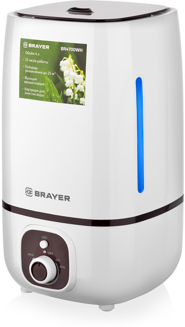 Увлажнитель воздуха Brayer BR4700WH