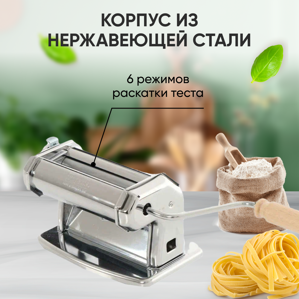 Тестораскатка ручная IMPERIA SFOGLIATRICE IPASTA 162 Италия, машина для раскатки теста, пасты, лапши