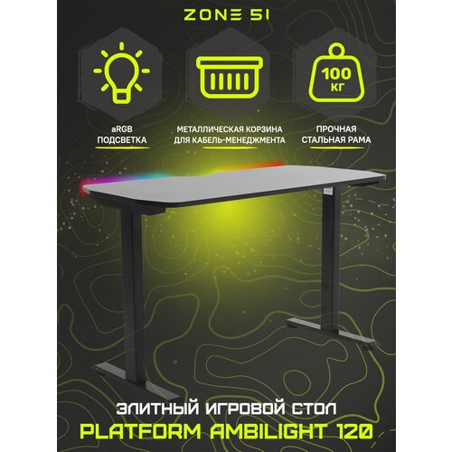 Стол игровой ZONE 51 PLATFORM Ambilight 120