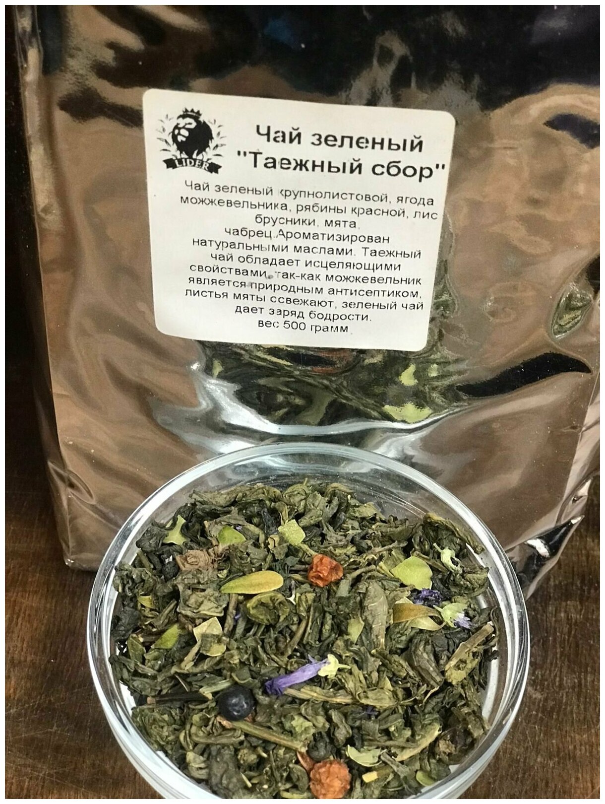 Чай зеленый Таежный сбор, 100 гр - фотография № 1