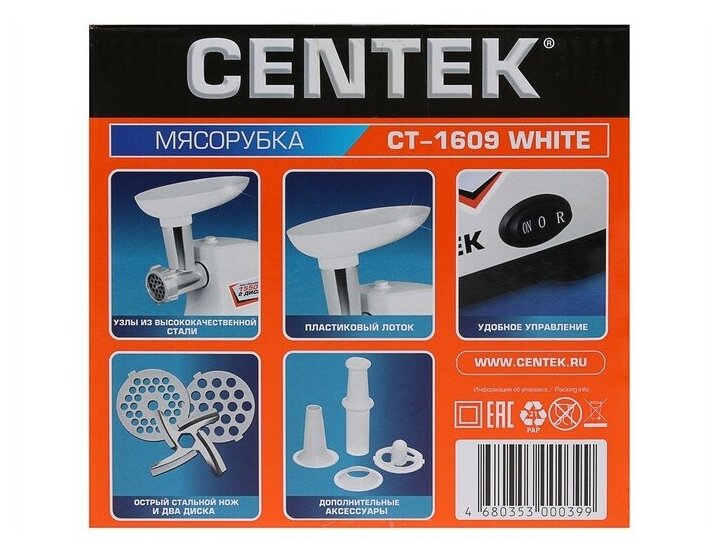 Мясорубка CENTEK CT-1609, черный - фото №11