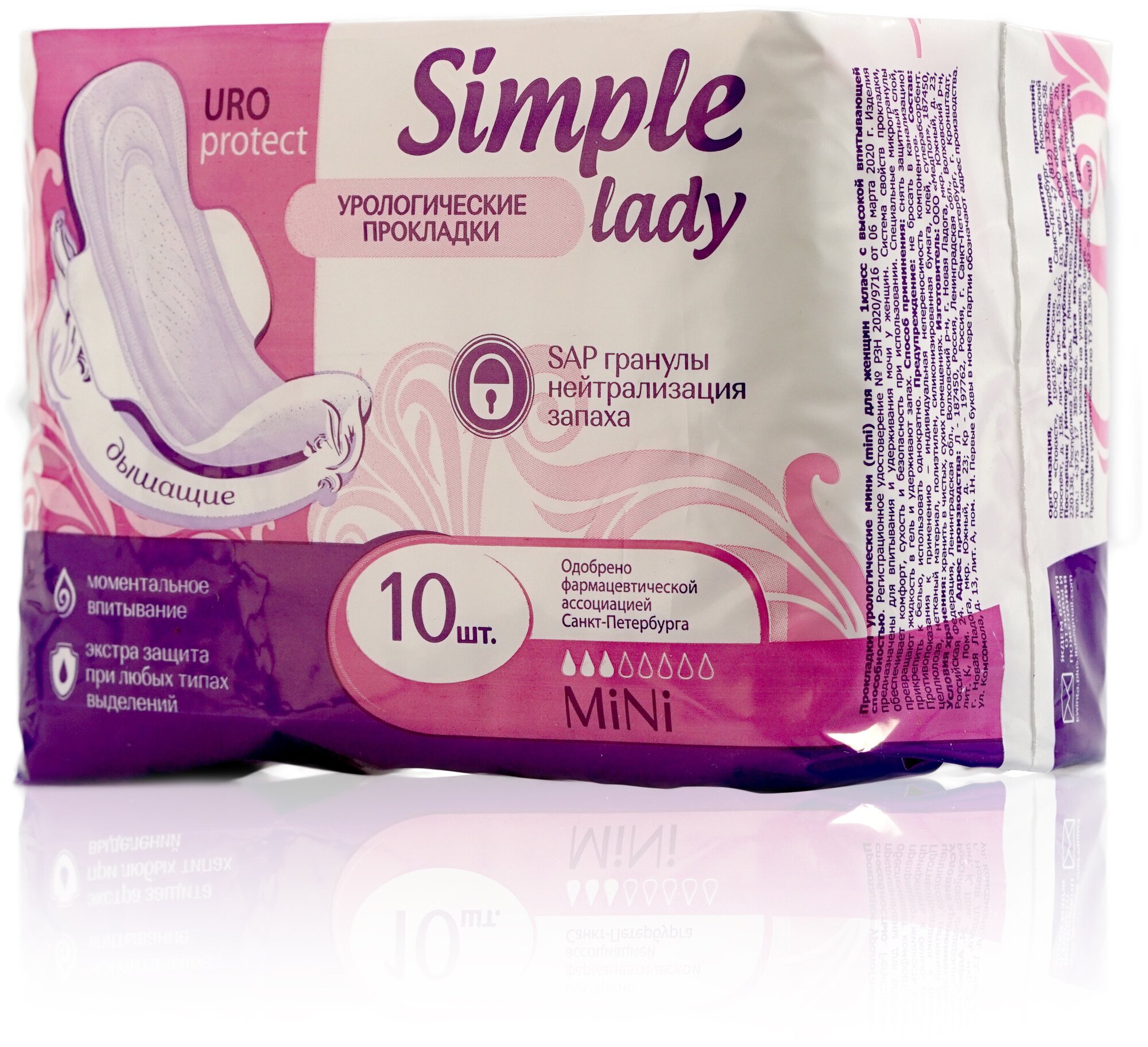 Прокладки урологические Day Spa Simple lady mini 10 шт.