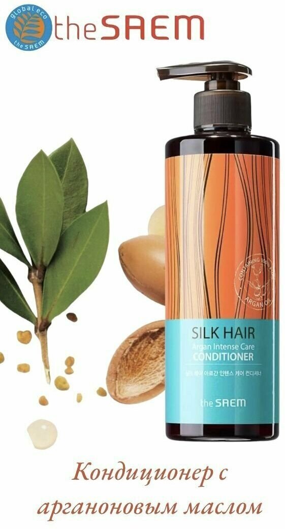 Кондиционер для волос The Saem Silk Hair Argan Intense Care Conditioner.