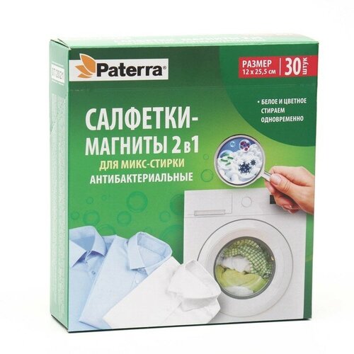 Салфетки-магниты 2в1 для микс-стирки антибактериальные PATERRA, 30шт. в уп,