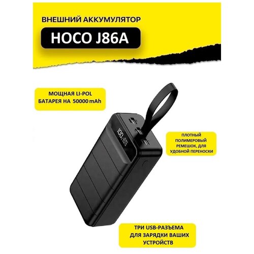 Внешний аккумулятор BOROFONE 50000mAh 389000₽