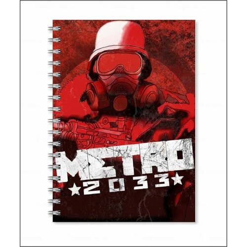 Тетрадь Metro 2033 № 9
