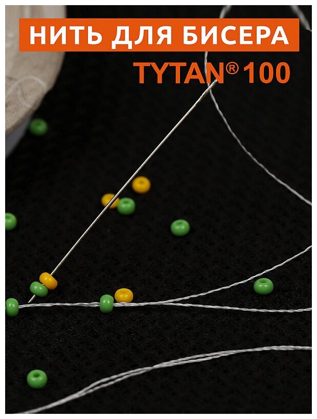 Нить для бисера IDEAL, Tytan 100, 100м , белая, уп.10шт
