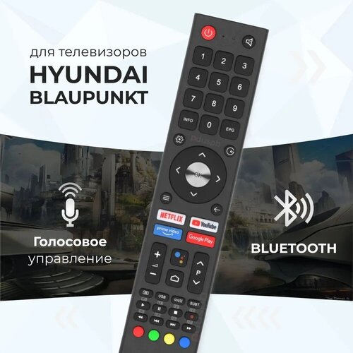 Голосовой пульт для Hyundai / Blaupunkt CH-VER.3 Smart TV голосовой пульт ch ver 3 для телевизоров hyundai blaupunkt