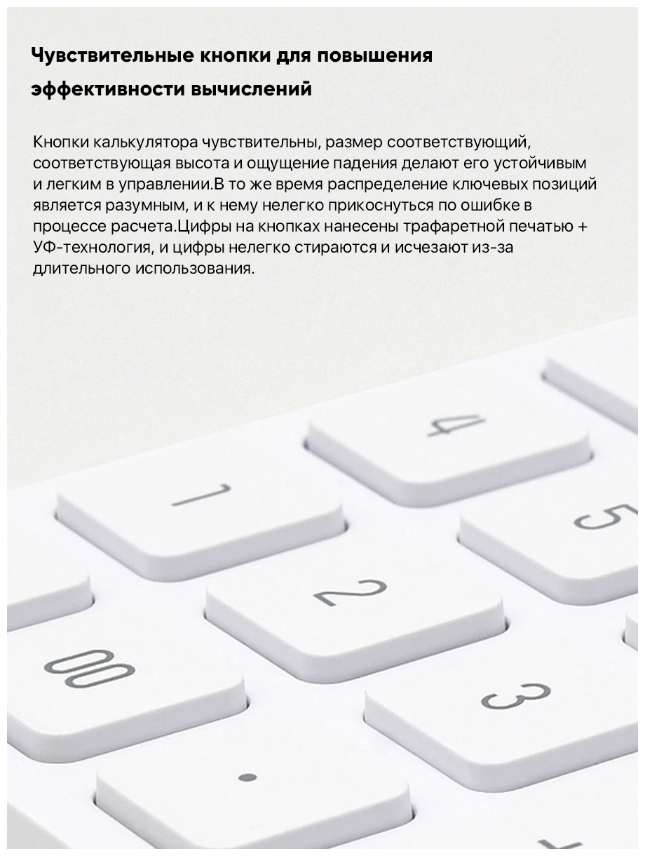 Компактный калькулятор Xiaomi Kaco Lemo Desk Electronic Calculator (K1412) - фото №13