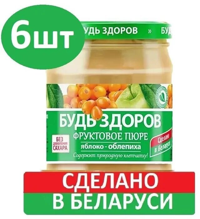 Пюре Яблочно-облепиховое "Будь Здоров" АВС, 6шт по 450 г