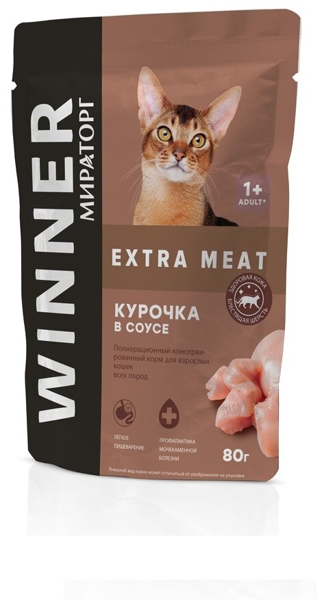 Влажный корм Winner Extra Meat для кошек с курицей в соусе 24 шт х 80 г — купить в интернет-магазине по низкой цене на Яндекс Маркете