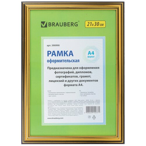 Рамка оформительская Brauberg 21*30 см, пластик, багет 20 мм, HIT3, золото, стекло (390990)