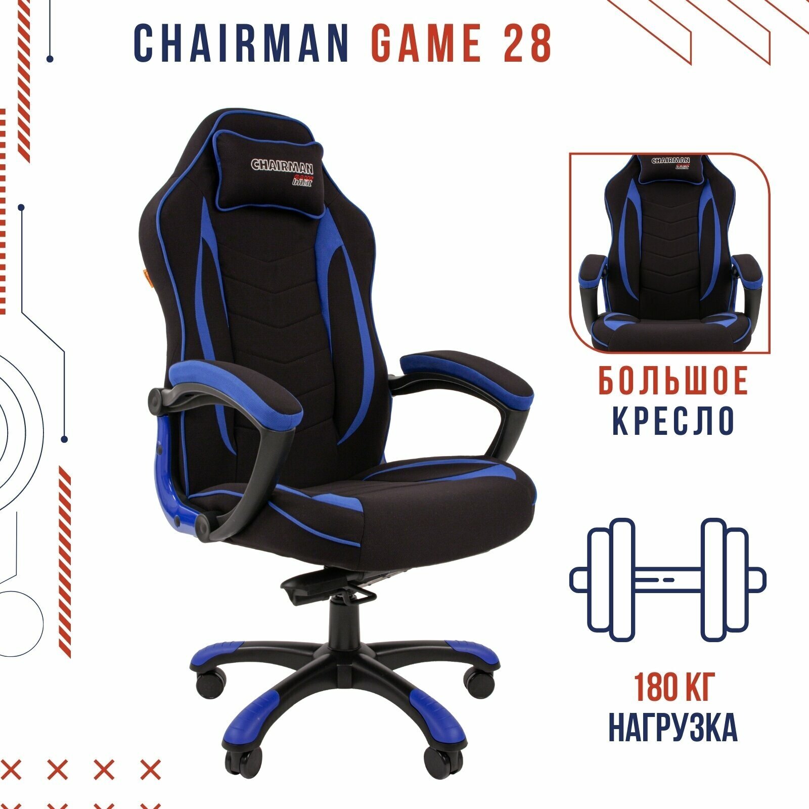 Кресло игровое Chairman Game 28 черный/серый