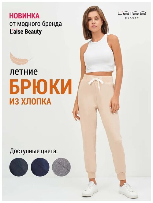 Брюки Laise BEAUTY, карманы, утепленные, водонепроницаемые, размер 42, бежевый