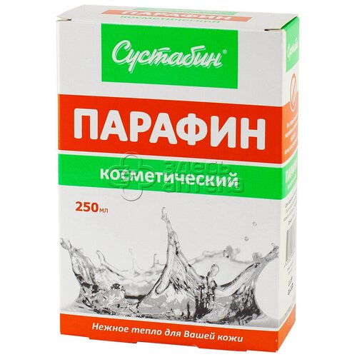 Парафин косметический Сустабин 250г