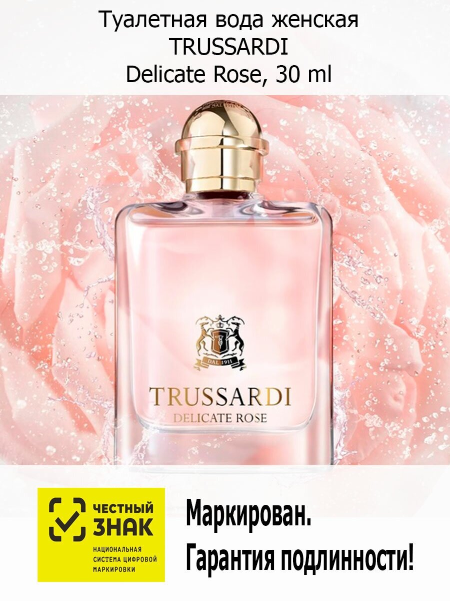 Trussardi Женский Delicate Rose Туалетная вода (edt) 30мл