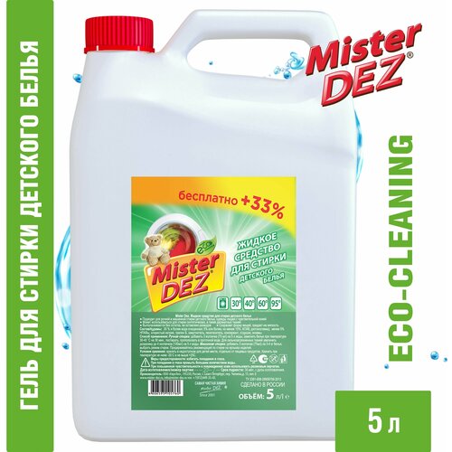 Mister DEZ PROFESSIONAL Гель для стирки детского белья, жидкий порошок для стирки, 5л