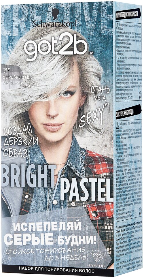 Got2b Bright/Pastel тонирующая краска для волос, 098 Серебристый металлик, 80 мл