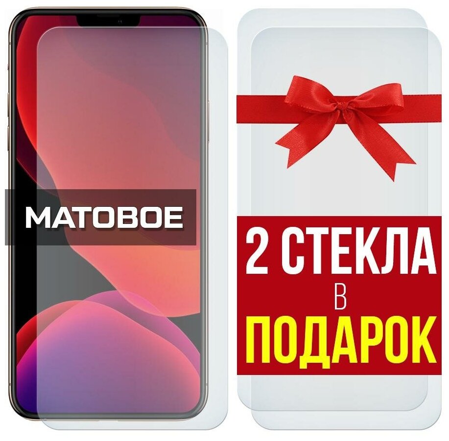 Матовое защитное гибридное стекло + 2 стекла в подарок для Meizu M6 Note