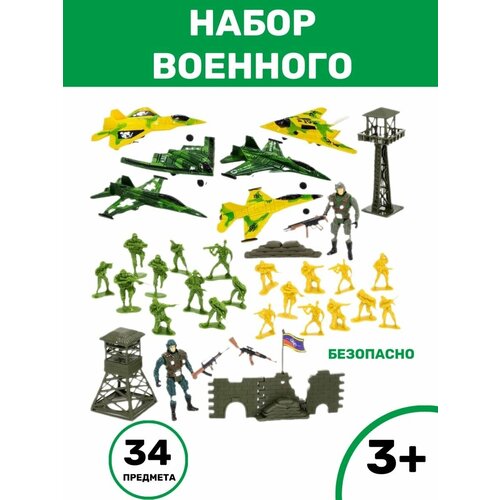 Игровые наборы военного игрушки для мальчика игровые наборы наша игрушка игровой набор рыбалка с ванночкой