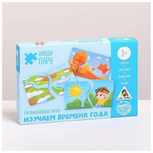 Настольная игра ЛАС ИГРАС Найди пару Изучаем времена года