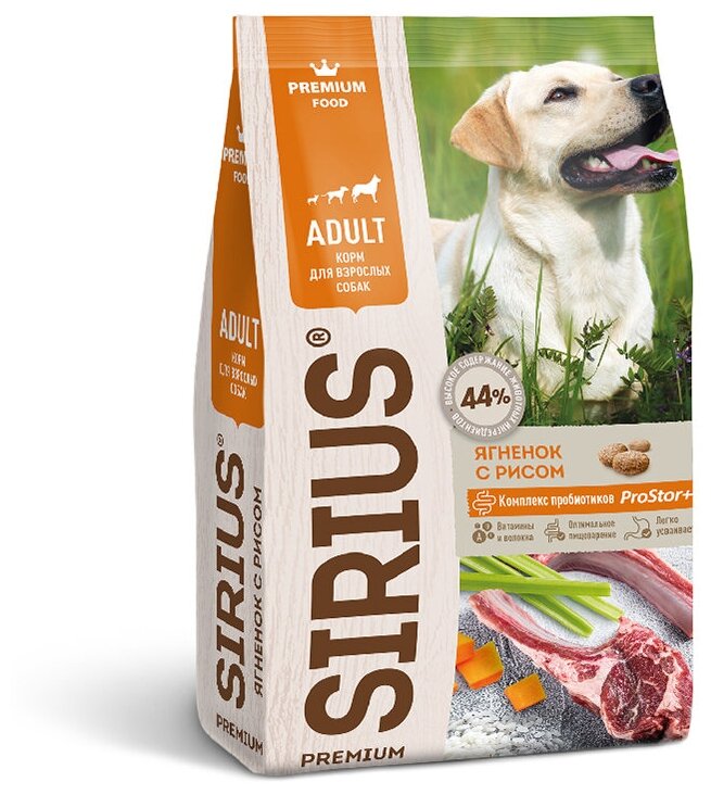 Сухой корм для взрослых собак Sirius 2кг Ягненок с рисом/Сириус сухой корм для собак