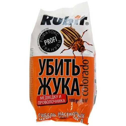 Rubit Средство от колорадского жука и других вредителей Рубит Рофатокс, гранулы, 1 кг