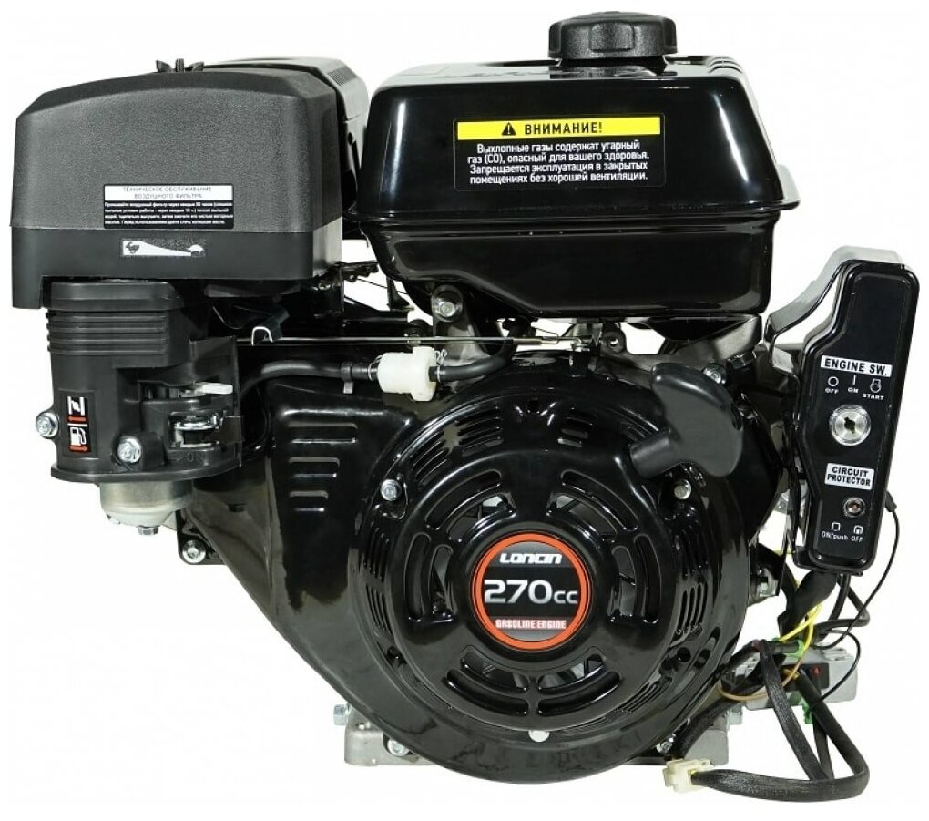 Двигатель бензиновый Loncin G270FD (A type) D25 5А (9л. с 270куб. см вал 25мм ручной и электрический старт катушка 5А)