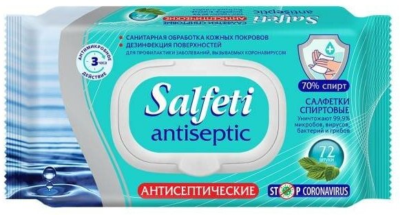 Средство дезинфицирующее: Салфетки антисептические спиртовые Salfeti №72 Antiseptic №72 ([000069025]