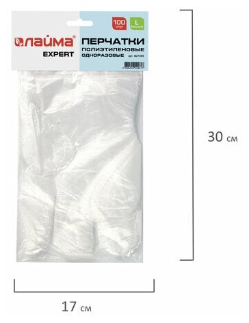 Перчатки одноразовые полиэтиленовые защитные, Отрывные, 50 пар (100 штук) Laima, 607355 - фотография № 1