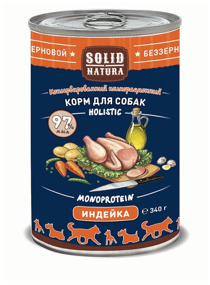 Влажный корм для собак Solid Natura Holistic индейка, 340 г