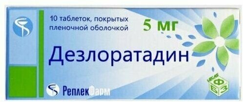 Дезлоратадин таблетки п/о плен. 5мг 10шт